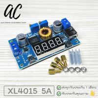 XL4015 5A High power 75W DC-DC adjustable step-down module+LED Voltmeter Power supply module