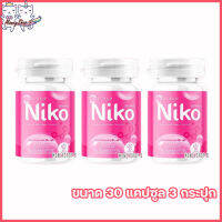 นิโกะ กลูต้า Niko Gluta กลูต้านิโกะ [ขนาด 30 แคปซูล] [3 กระปุก]