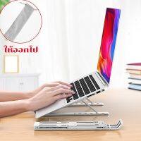 โปรโมชั่น แท่นวางแล็ปท็อป Laptop ที่วางแล็ปท็อป โน้ตบุ้ค อลูมิเนียมอัลลอยปรับได้ แบบพกพา ขนาด 15.6 นิ้ว ราคาถูก โต๊ะ โต๊ะพับ โต๊ะทำงาน โต๊ะขายของ