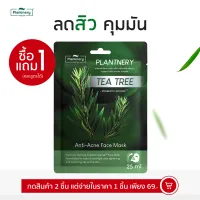 Plantnery Tea Tree Probiotic Intense Face Mask แผ่นมาส์กที ทรี เข้มข้นพิเศษ สูตรดูแลปัญหาสิว ลดสิวอุดตัน สิวอักเสบ ควบคุมความมัน กระชับรูขุมขน