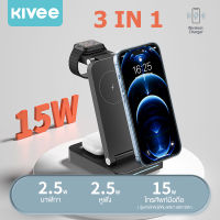 KIVEE 3 In 1ที่ชาร์จไร้สายพับได้แผ่นชาร์จอย่างเร็วไร้สายแม่เหล็กใช้ได้กับ iPhone 14 /Pro/max/plus/ 13/12นาฬิกา Apple AirPods Pro