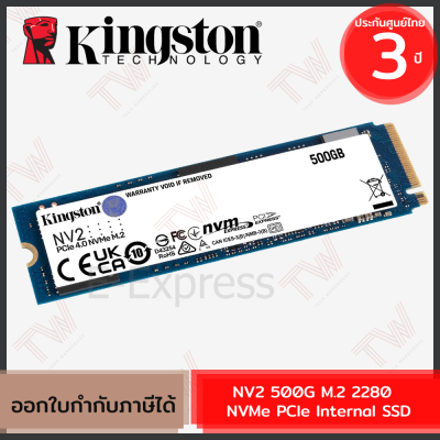 Kingston NV2 500G M.2 2280 NVMe PCIe Internal SSD ของแท้ ประกันศูนย์ 3ปี