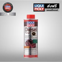 โปรโมชั่น+++ liqui moly Diesel Purge น้ำยาล้างหัวฉีด วาล์ว ห้องเผาไหม้ ราคาถูก วาล์ว ควบคุม ทิศทาง วาล์ว ไฮ ด รอ ลิ ก วาล์ว ทาง เดียว วาล์ว กัน กลับ pvc