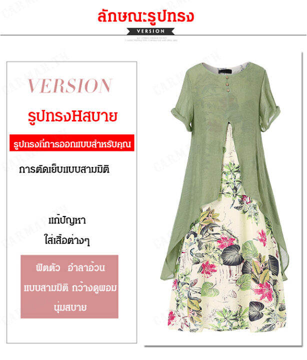 carmar-เดรสลายดอกไม้ขนาดใหญ่-สีสันสวยงาม-สไตล์โมเดิร์น