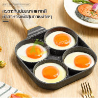 กระทะทอด กระทะทอด กระทะทอด กระทะทอดไข่ดาว ไม่ติดกระทะ  Egg frying pan ไส้เบอร์เกอร์ให้มีทรงสวย ทำเมนูได้หลากหลาย