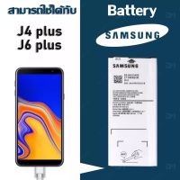 แบตเตอรี่ Samsung J4plus/J6plus/J7prime/A710 แบตซัมซุงJ4plus/J6plus/A710/J7prime งานแท้ คุณภาพสูง ประกัน1ปี