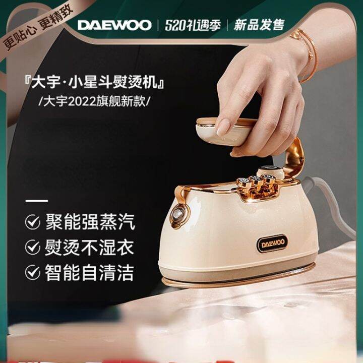 DAEWOO Steamer Iron Handheld Garment Home Appliance Vertical Steam