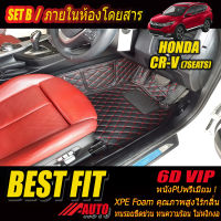 Honda Cr-v Gen5 7ที่นั่ง 2017-รุ่นปัจจุบัน Set B (เฉพาะห้องโดยสาร 3 แถว) พรมรถยนต์ Honda Cr-v Gen5 2017 2018 2019 2020 2021 -ปัจจุบัน พรม6D VIP Bestfit Auto