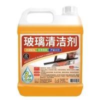 Glass cleaner strong dirt removal window cleaning car glass mirror cleaning agent once sprayed it will brighten the glass cleaning artifact