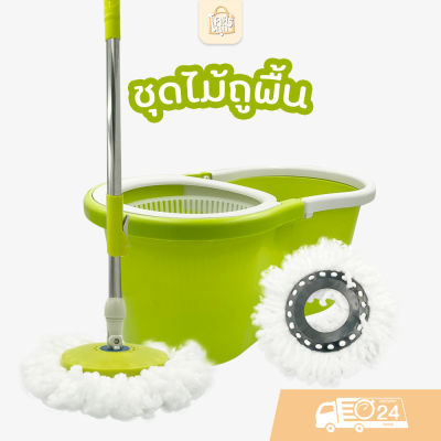 ถังปั่นไม้ถูพื้น Spin Mop ถังปั่นสแตนเลส ไม้ม๊อบถูพื้น ถังปั่นไม้ม๊อบ ไม้ม๊อบ พร้อมผ้า 2 ผืน ผ้าไมโครไฟเบอร์