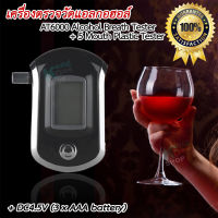 AT6000 Alcohol Breath Tester + 5 Mouth Plastic Tester เครื่องตรวจวัดแอลกอฮอล์ เครื่องเป่าแอลกอฮอล์ลมหายใจ‎ เครื่องเป่าตรวจวัดแอลกอฮอลล์ เครื่องวัดระดับแอลกอฮอล์ จากลมหายใจ แบบพกพา วัดระดับแอลกอฮอล์แบบดิจิตอล เครื่องวัดแอลกอฮอล์ เครื่องเป่าแอลกอฮอล์