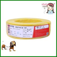 สายไฟ VSF S SUPER 1x1 ตร.มม. 100 ม. สีเหลืองVSF ELECTRIC WIRE S SUPER 1X1SQ.MM 100M YELLOW **ด่วน สินค้าเหลือไม่เยอะ**