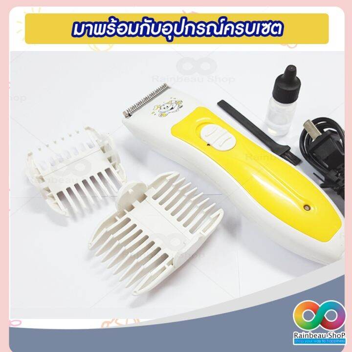 rainbeau-ปัตตาเลี่ยนตัดผมเด็กไร้สาย-ปัตตาเลี่ยนเด็ก-แบตตาเลี่ยน-bojia-baby-hair-clipper-อุปกรณ์ตัดผม-สำหรับเด็กแรกเกิด