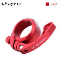 Litepro ตัวยึดเบาะนั่งน้ำหนักเบามากอะลูมินัมอัลลอย41มม. สำหรับที่นั่งจักรยานหลังพับได้33.9มม. คลิปติดปล่อยอย่างรวดเร็ว