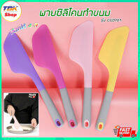 พายซิลิโคนทำขนม รุ่น GGD101 มีให้เลือก 4สี อุปกรณ์ทำขนม เบเกอร์รี่ เกรดอาหาร ปลอดภัย 100%