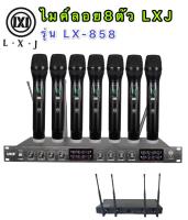 LX-858 ชุดไมโครโฟน ใมค์ถือประชุม คลื่นความที UHF ไมค์ลอยไร้สาย 8ตัว UHF