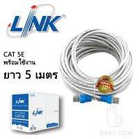 ??HOT!!ลดราคา?? Link UTP Cable Cat5e 5M สายแลนสำเร็จรูปพร้อมใช้งาน ยาว 5 เมตร (White) #542 ##ที่ชาร์จ แท็บเล็ต ไร้สาย เสียง หูฟัง เคส .ลำโพง Wireless Bluetooth โทรศัพท์ USB ปลั๊ก เมาท์ HDMI .