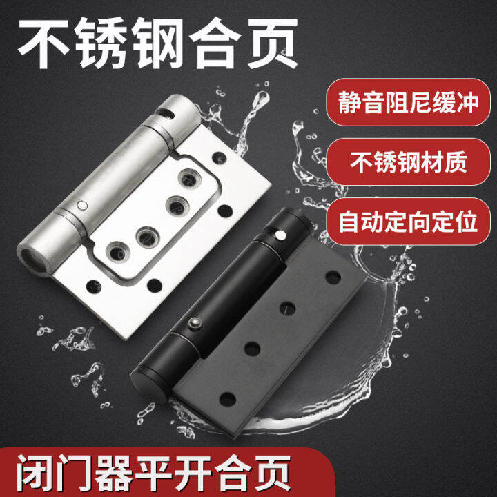 closed-door-hinge-stainless-steel-4-inch-positioning-door-closer-spring-self-closing-door-adjustable-flat-opening-buffer-sub-mother-hinge