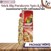 Stick big parakeets nuts&amp;honey 140g ขนมนกพาราคีท รสถั่วผสมน้ำผึ้ง