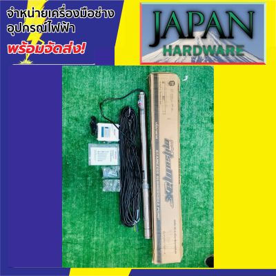 MitsuMax (ซับเมอร์ส) ลงบ่อ 3 นิ้ว  ขนาด 1.5 HP ปั๊มบาดาล รุ่น 312MX1.5/21-3 รูน้ำ 1.25 นิ้ว  21ใบ  (รุ่นดูดลึก) ขายดี