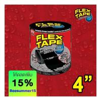 Flex Tape 4 นิ้ว เทปมหัศจรรย์ เทปกาว จาก USA อุดรูรั่วได้ทุกชนิด ของแท้ คุณภาพสูงสุดในเวลานี้ - สีดำ