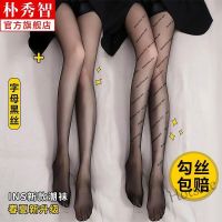 【hot sale】♦▤✕ D19 【连裤袜】Pantyhose字母黑丝袜女薄款纯欲风打底裤性感穿搭防勾丝超薄渔网连裤袜buibuib3.my3.4.3