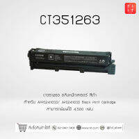 ตลับหมึกเลเซอร์ CT351263-CT351266 Fujifilm สำหรับเครื่อง APPC2410SD/ APC2410SD ของเเท้ สามารถออกใบกำกับภาษีได้