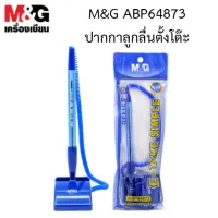 M&amp;G ABP64873 ปากกาลูกลื่นตั้งโต๊ะ พร้อมฐานเสียบ 0.7 mm หมึกน้ำเงิน