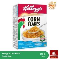 kelloggs คอร์นเฟลกส์ 275 กรัม /เบเกอรี่ /วัตถุดิบเบเกอรี่