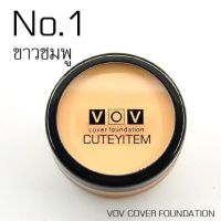 VOV Cover Foundation  วีโอวี รองพื้นเนื้อครีม ตลับดำ