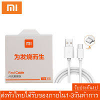 สายชาร์จสำหรับเสียวมี่ Xiaomi USB Type C Quick Charge 3.0 รองรับ รุ่น เสียวมี่6/8/8SE/9/9SE/MIX2S//MIX2//MIX3/Max2/Max3/Note3รับประกัน1ปี by ELE-STORE