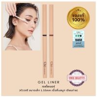 ของแท้100% CHO SMOOTH&amp;EVERLASTING GEL LINER โชเจลไลเนอร์ เนื้อสมูท เขียนง่าย ติดทน กันน้ำ ขนาด 0.06 g. อายไลเนอร์