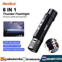 Xiaomi Youpin NexTool ไฟฉายกลางแจ้ง 6-in-1 LED Flashlight Ultra Bright Torch ไฟฉายตั้งแคมป์ ไฟฉายฉุกเฉิน ไฟฉายพกพา ชาร์จ Type-c