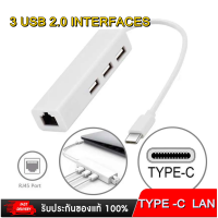 อะแดปเตอร์ 100 mbps TYPE C 3พอร์ต USB 2.0 HUB RJ45 Ethernet LAN เครือข่าย LAN Data Sync Charging Adapter