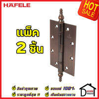 ถูกที่สุด!! บานพับประตู HAFELE บานพับแบบมาตราฐานหัวมงกุฏ สแตนเลส สตีล ขนาด 5"x3.5" หนา 3mm. สีทองแดงรมดำ แพ็คละ 2 ชิ้น 489.02.352 ของแท้ 100%