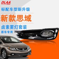 [COD] Suitable for 14/15 new fog assembly and a half daytime running lights bar