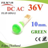 ไพลอตแลมป์ ไฟตู้คอนโทรล LED ขนาด 10 mm. DC 36V สีเขียว รุ่น Lamp10-36V-GREEN