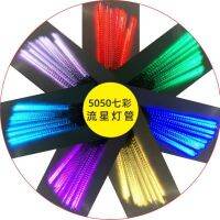 50CM LED แผ่นแปะ 5050 สีสันสดใส RGB โคมไฟดาวตก โครงการไฟส่องสว่างจุดชมวิวตกแต่งหน้าต่างไฟน้ำไหล .