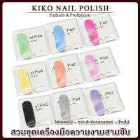 KIKO NAIL POLISH สำลีแอลกอฮอล์ แผ่นทำความสะอาด (ขนาด 3*6)ทำความสะอาด NG148