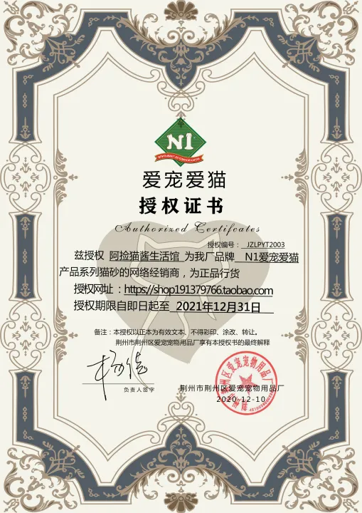 Australia N1 cat litter 17.5n corn green tea nano carbon bean curd residue sand cat litter can