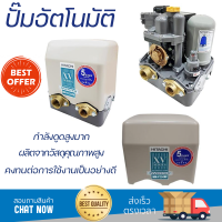 ราคาพิเศษ ปั๊มน้ำแรงดันคงที่ ปั๊มอัตโนมัติ HITACHI WM-P250XV 250 วัตต์ น้ำแรงต่อเนื่อง ทำงานอัตโนมัติตามการเปิดปิด Automatic Water Pump จัดส่งทั่วประเทศ