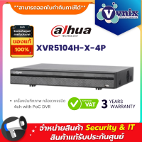 XVR5104H-X-4P เครื่องบันทึกภาพ กล้องวงจรปิด Dahua 4 Channel Penta-brid  By Vnix Group