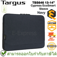 Targus TBS646 Cypress EcoSmart 13-14" Sleeve (Navy) ซองสำหรับโน๊ตบุ๊ค ของแท้ ประกันศูนย์ Lifetime Warranty