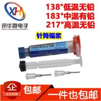 Original High efficiency Maintenance welding solder paste environmental protection lead-free high medium and low temperature solder paste tin mud patch chip syringe solder paste filling