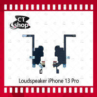 สำหรับ ip 13 pro อะไหล่ลำโพงหูฟัง ลำโพงสนทนา Loudspeaker (ได้1ชิ้นค่ะ) อะไหล่มือถือ คุณภาพดี CT Shop