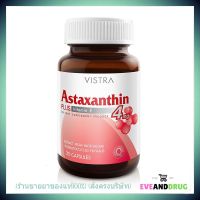 Vistra Astaxanthin Plus E 30 Capsules 4 mg วิสตร้า แอสต้าแซนติน 30 แคปซูล 4 มก.