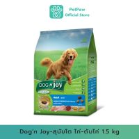 Dogn Joy-สุนัขโต ไก่-ตับไก่ 1.5 Kg