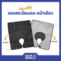 ผ้าคลุมรองสระ สีดำ หน้าเดียว มีหมอน คุณภาพดี ( รองสระ )