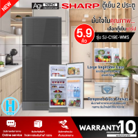 SHARP ตู้เย็น 2 ประตู ตู้เย็น ชาร์ป 5.9 คิว รุ่น SJ-C19E ไม่มีน้ำแข็งเกาะ ราคาถูก รับประกัน 10 ปี จัดส่งทั่วไทย เก็บเงินปลายทาง