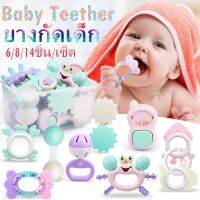 【Fei_fei】COD Baby Teethers ยางกัด ยางกัดเด็ก ของเล่นยางกัด ของเล่นเด็ก3เดือน-1ปี นึ่งได้ปลอดสารปลอดภัย